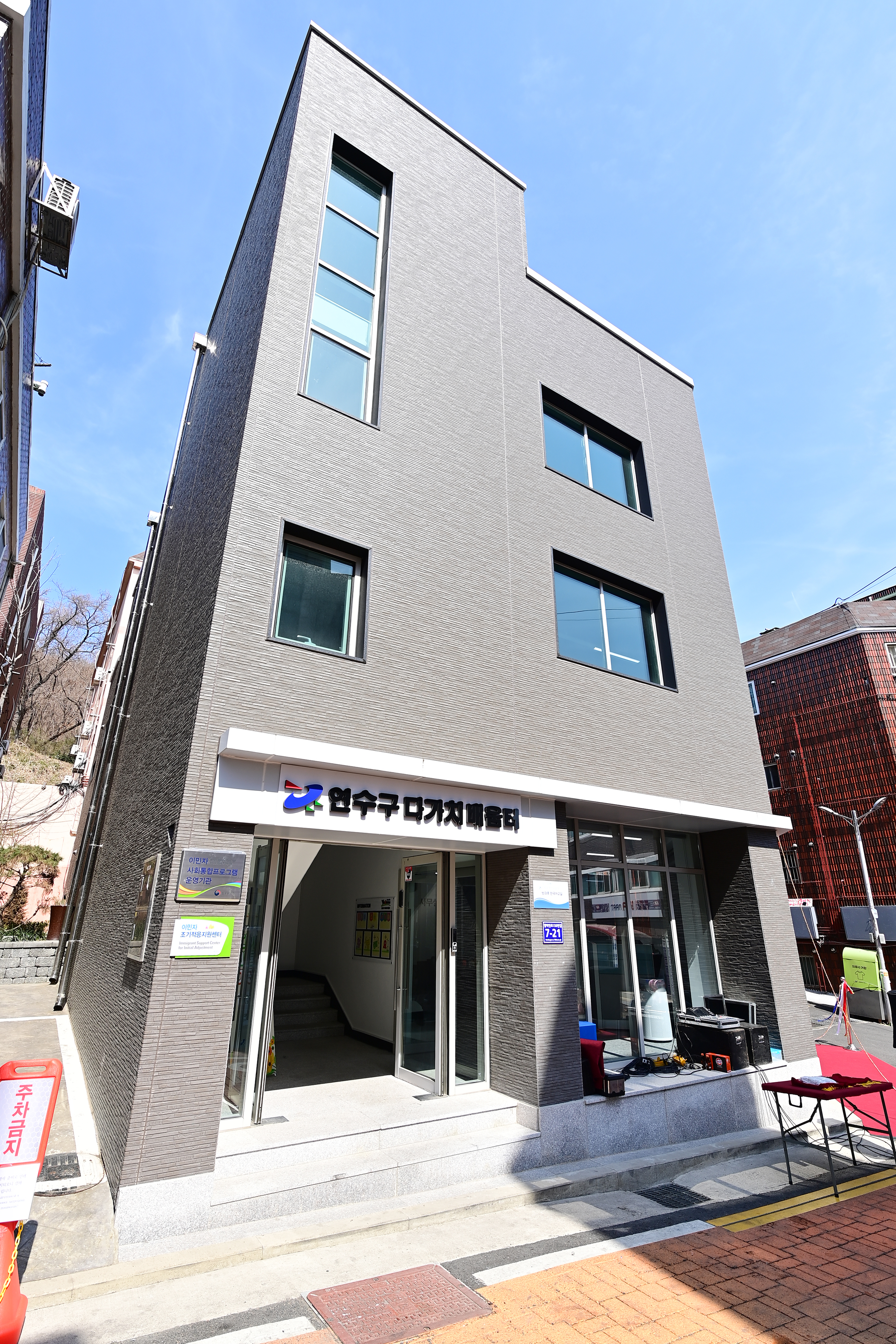 연수구는 지난 31일 내외국인이 함께 배우고 소통할 수 있는 맞춤형 교육공간인 다가치배움터의 개관식을 열고 본격적인 운영에 돌입했다